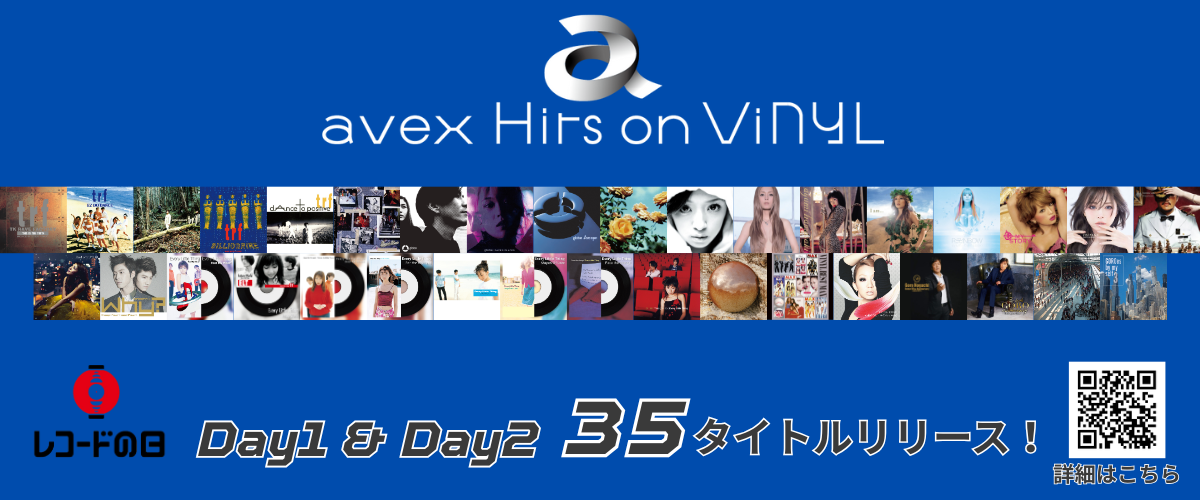 avex Hits on ViNYL